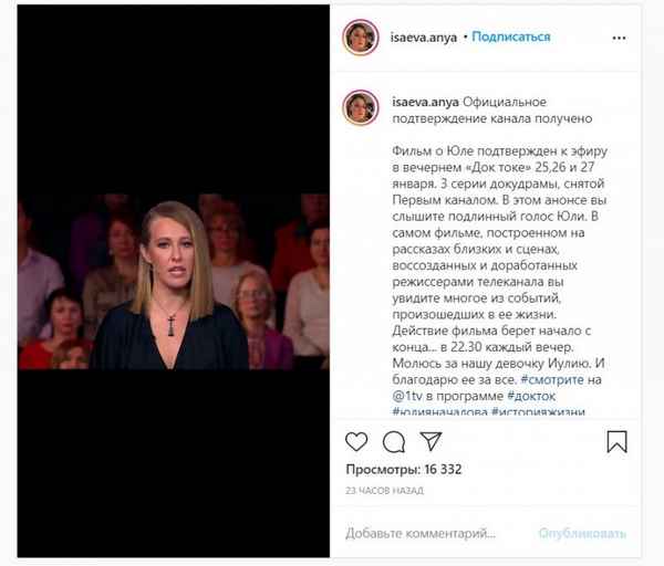 Новые подробности: опубликованы голосовые сообщения Юлии Началовой, отправленные из больницы