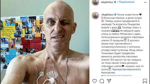 "Это долгая и коварная болезнь": у банкира Олега Тинькова начались осложнения в ходе лечения лейкемии
