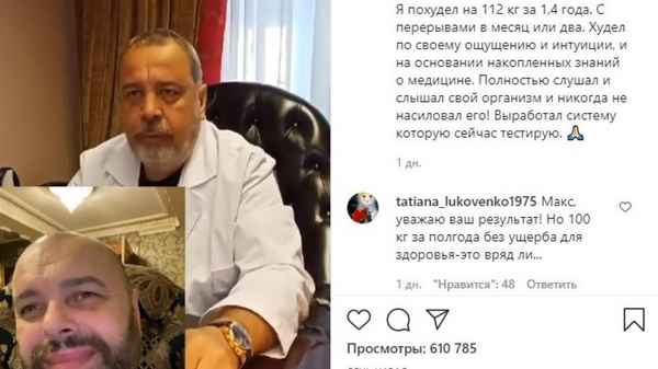 «Вы наговорили себе на приличный срок»: Макс Фадеев обвинил знаменитого диетолога в нарушении врачебной этики