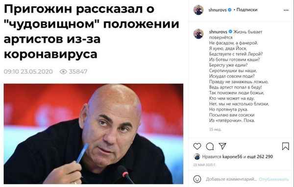 "Никак не успокоится": Шнуров написал на Пригожина заявление, продюсер поздравил его с "очередным пиаром"