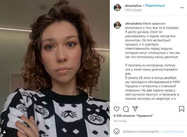 "У моей мамы диагностировали paк": звезда сериала "Ольга" объяснила почему перестала появляться в соцсетях