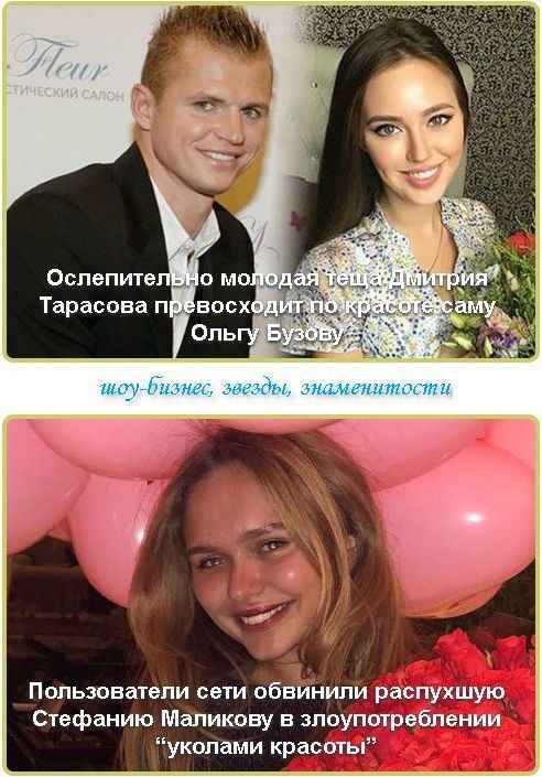 Ослепительно молодая теща Дмитрия Тарасова превосходит по красоте саму Ольгу Бузову