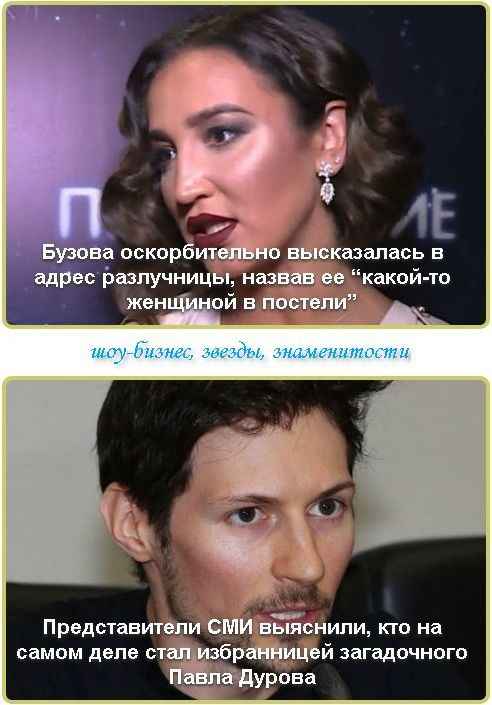 Представители СМИ выяснили, кто на самом деле стал избранницей загадочного Павла Дурова