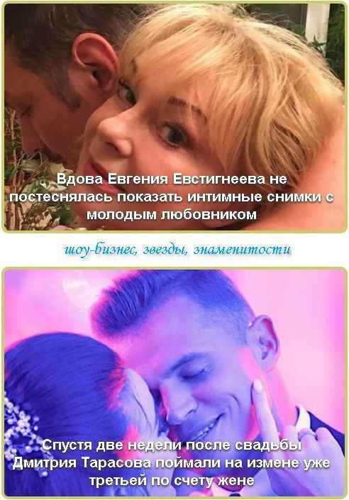 Спустя две недели после свадьбы Дмитрия Тарасова поймали на измене уже третьей по счету жене