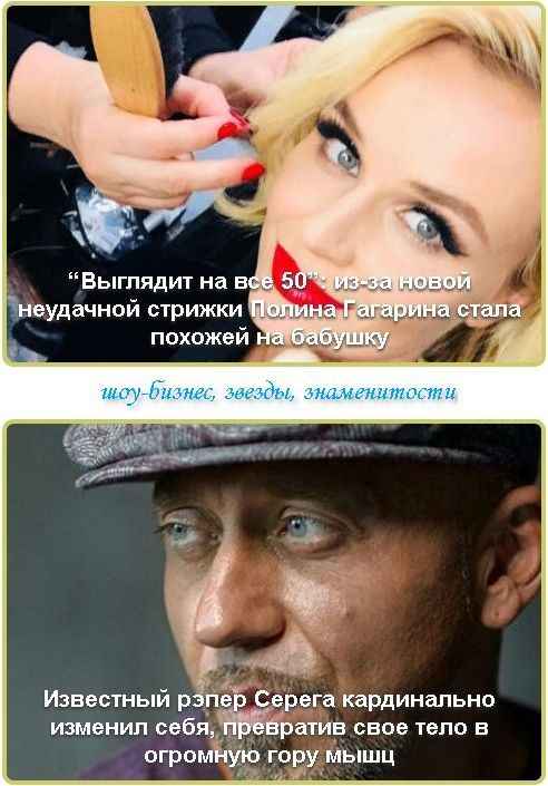 "Выглядит на все 50": из-за новой неудачной стрижки Полина Гагарина стала похожей на бабушку