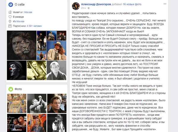 Громкий скандал: рассерженный Александр Домогаров заявил о лицемерии и предательстве коллег
