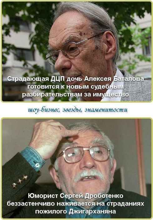 Юморист Сергeй Дроботенко беззастенчиво наживается на страданиях пожилого Джигарханяна