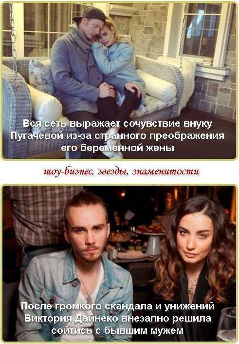 Вся сеть выражает сочувствие внуку Пугачевой из-за странного преображения его беременной жены