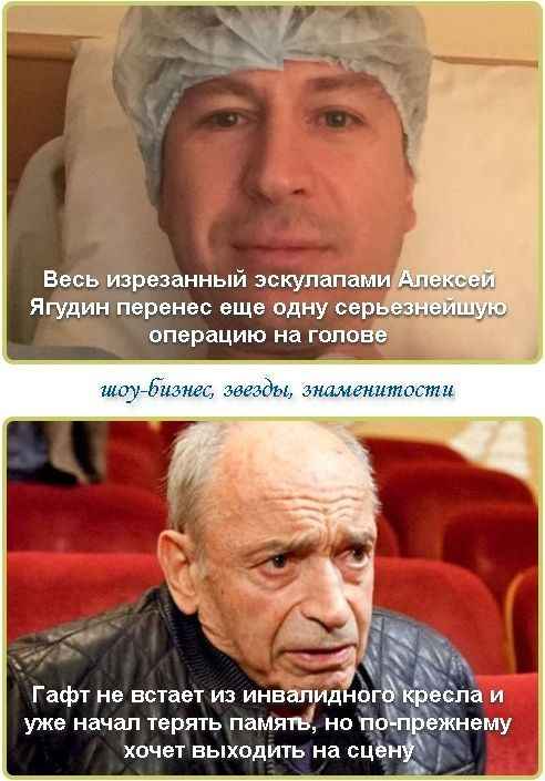 Весь изрезанный эскулапами Алексей Ягудин перенес еще одну серьезнейшую операцию на голове