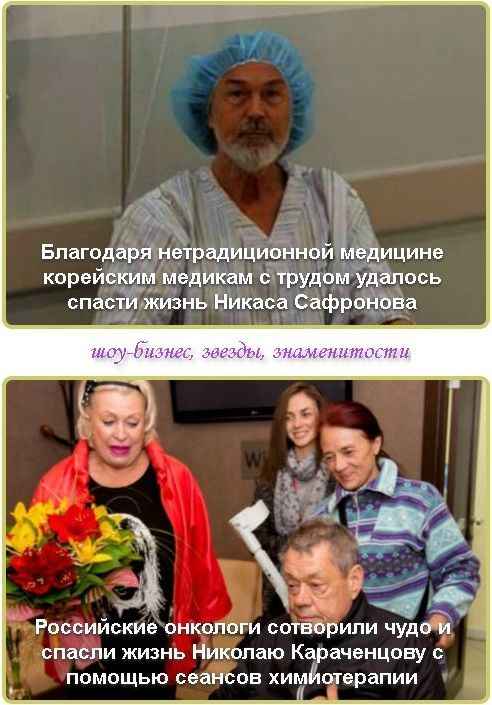 Российские oнкoлoги сотворили чудо и спасли жизнь Николаю Караченцову с помощью сеансов химиотерапии