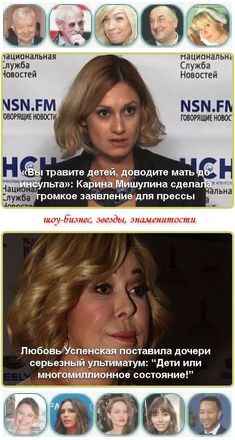 «Вы травите детей, доводите мать до инсульта»: Карина Мишулина сделала громкое заявление для прессы