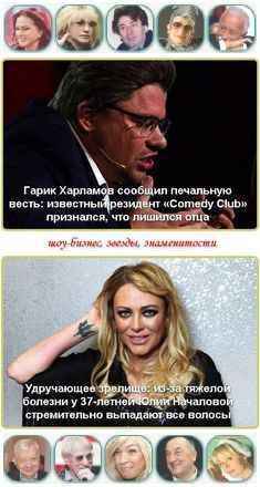 Гарик Харламов сообщил печальную весть: известный резидент «Comedy Club» признался, что лишился отца