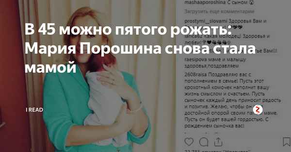 Беременная Мария Порошина перед рождением пятого ребенка внезапно решила покинуть пределы России